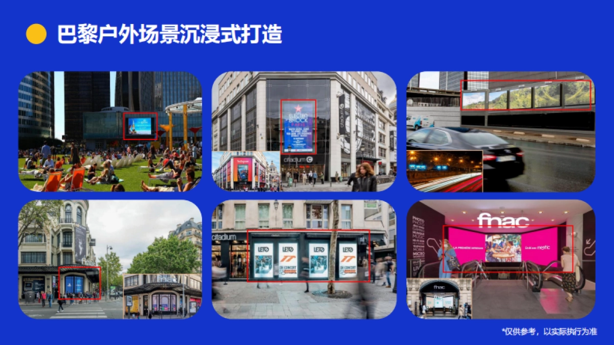 2024去哪儿奥运资源概述_第9页