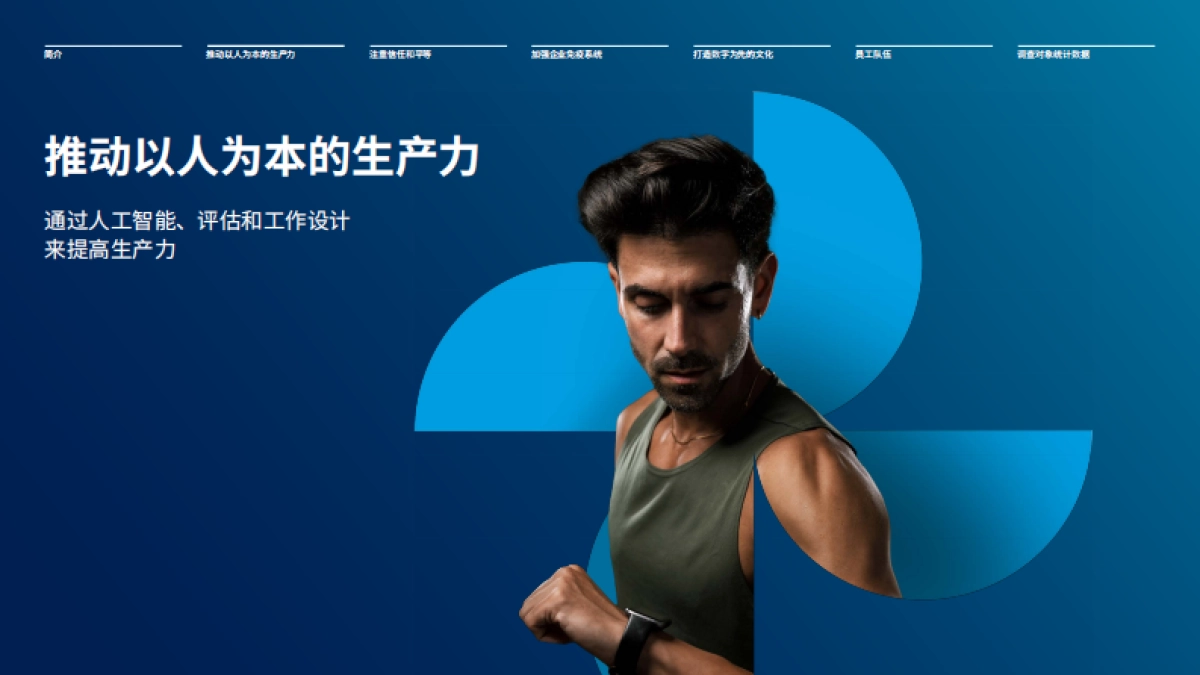 2024全球人才趋势报告_第5页