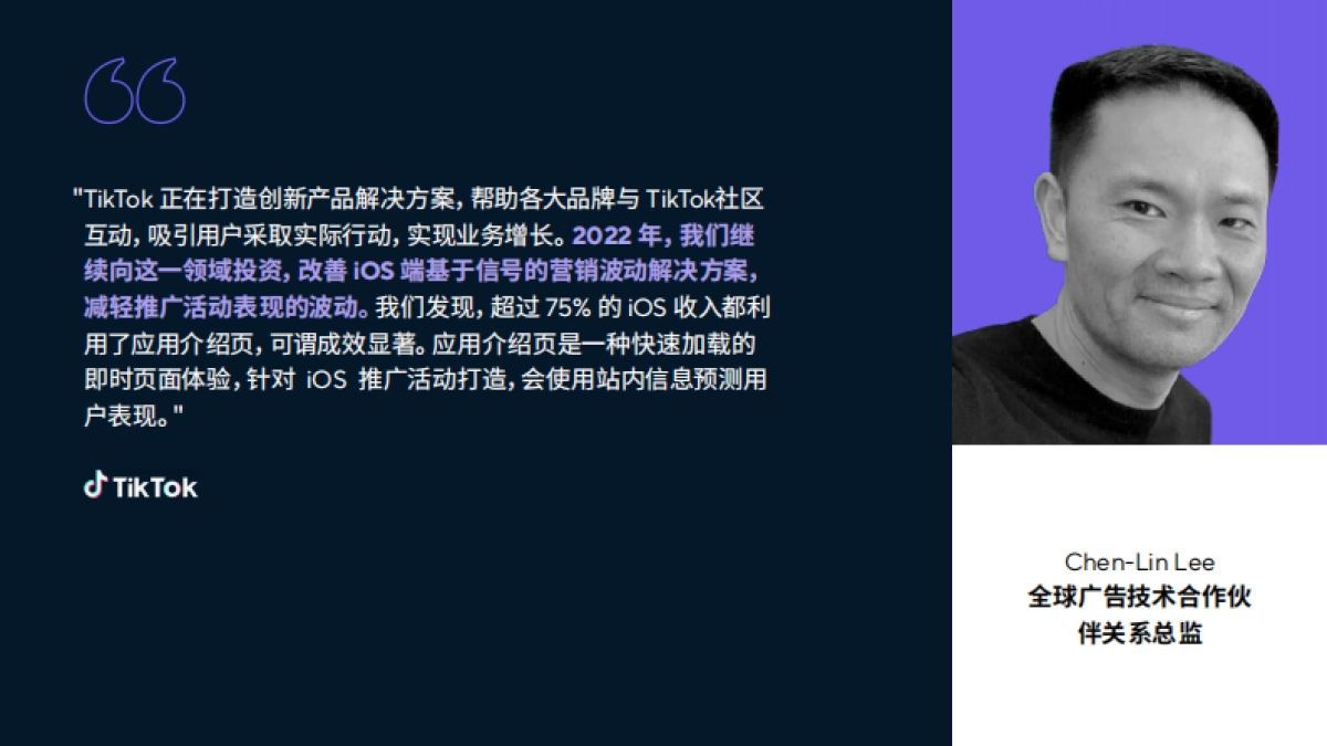 Adjust：2023年移动应用趋势报告_第6页