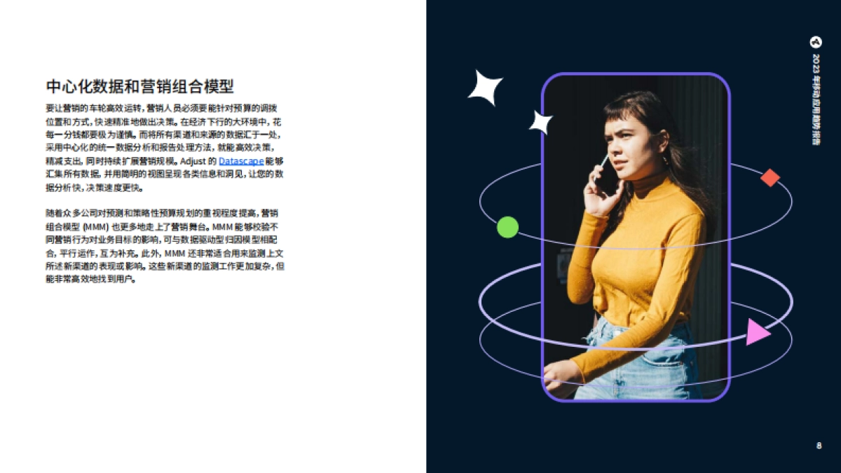 Adjust：2023年移动应用趋势报告_第8页