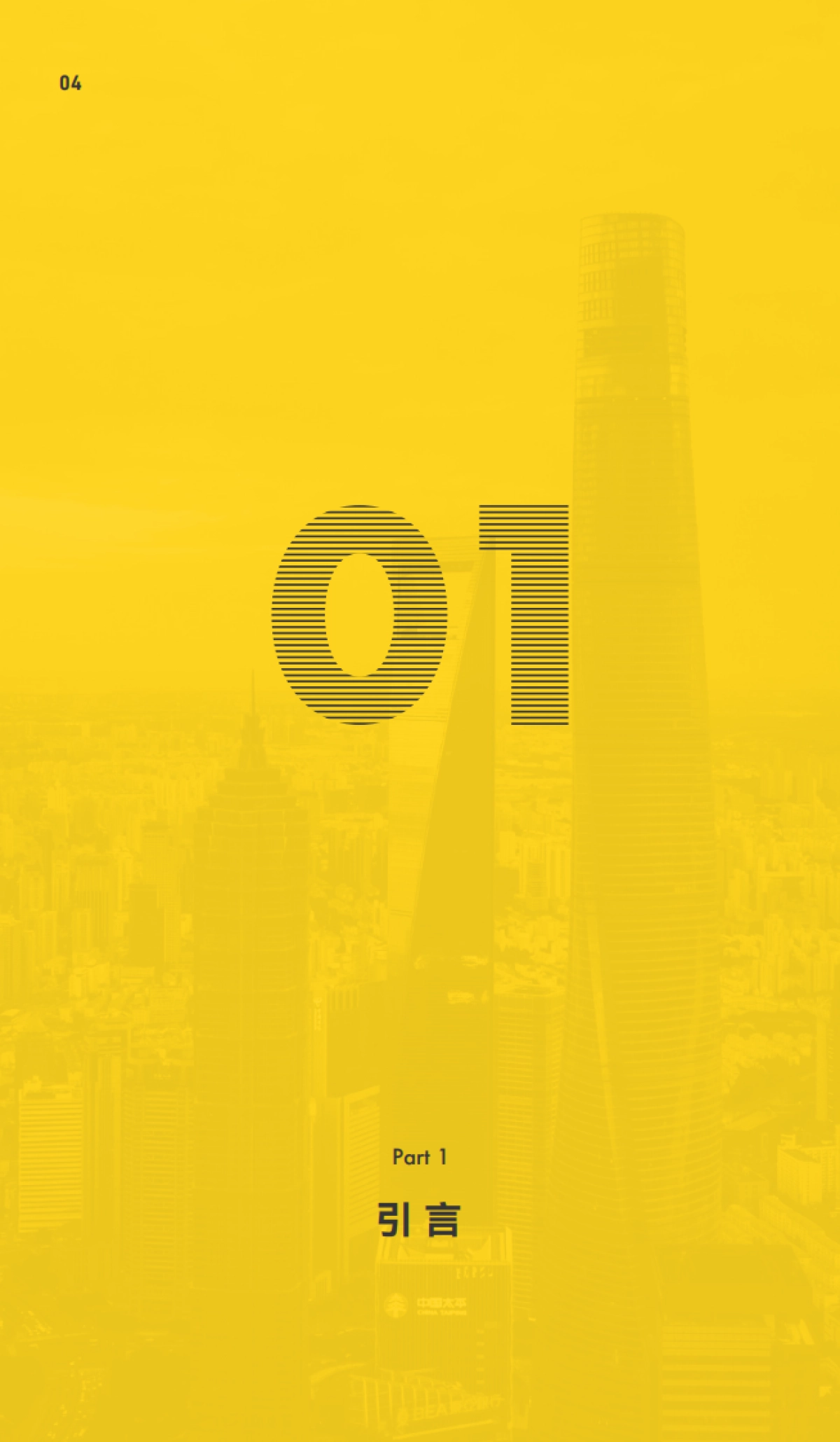 B2B内容营销白皮书-Convertlab&荟聚_第5页