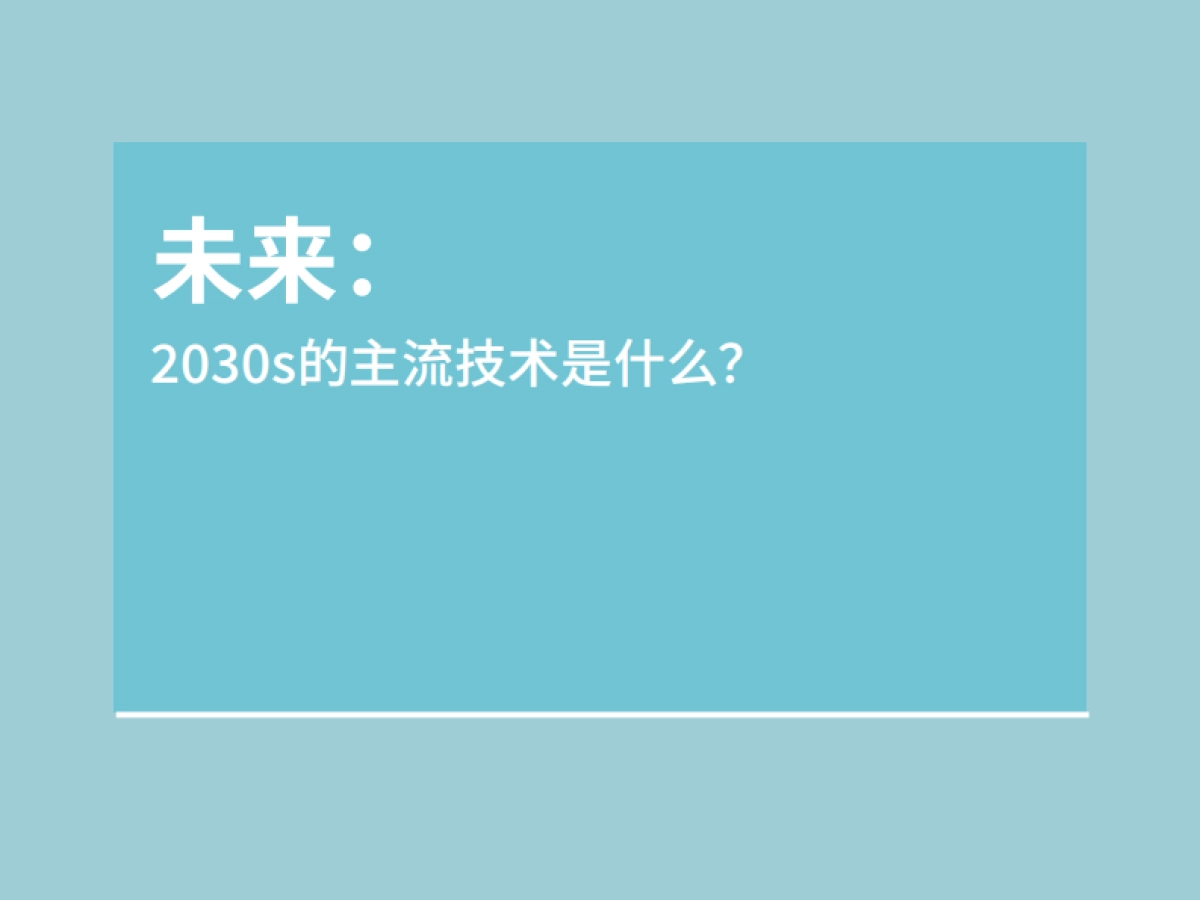 Ben Evans 2022报告：迈向2023-溯元育新-80页_第3页