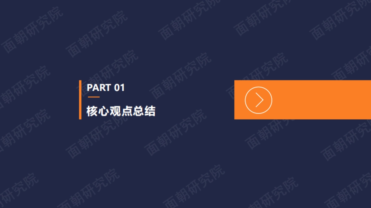 B站商业化探索频频，品牌方如何布局“小破站”营销-面朝研究院_第3页