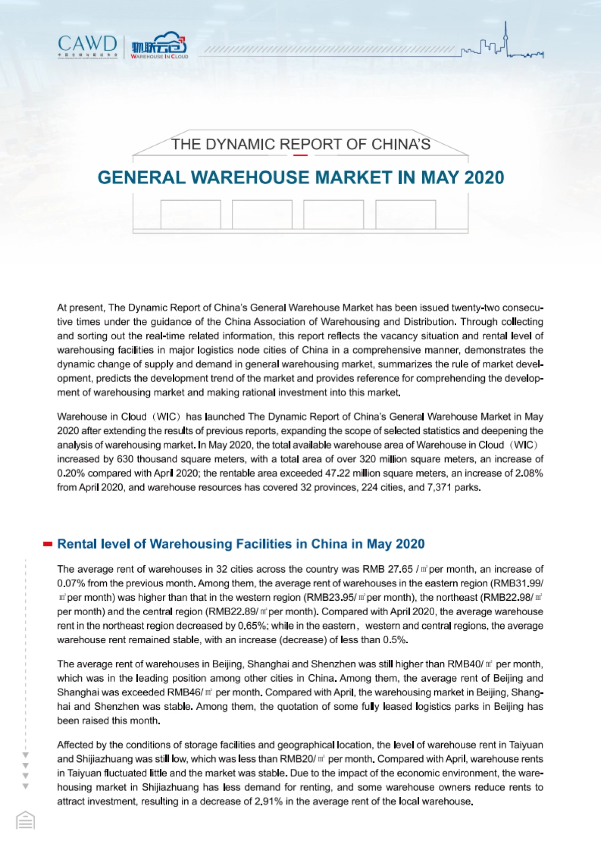 CAWD&物联云仓-2020年5月中国通用仓储市场动态报告_第7页