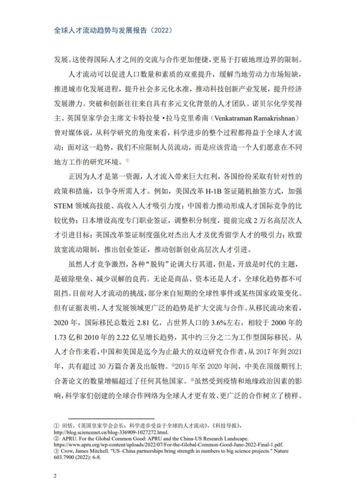 CCG：2022年全球人才流动趋势与发展报告_第6页