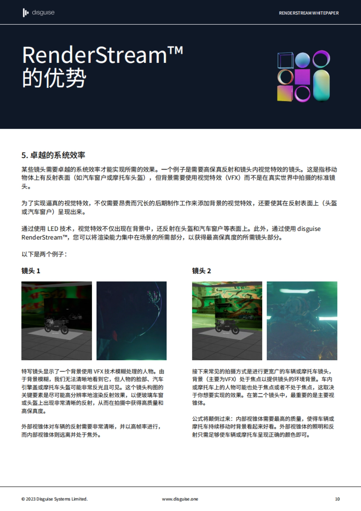 disguise：2023内容呈现的至高境界白皮书_第10页