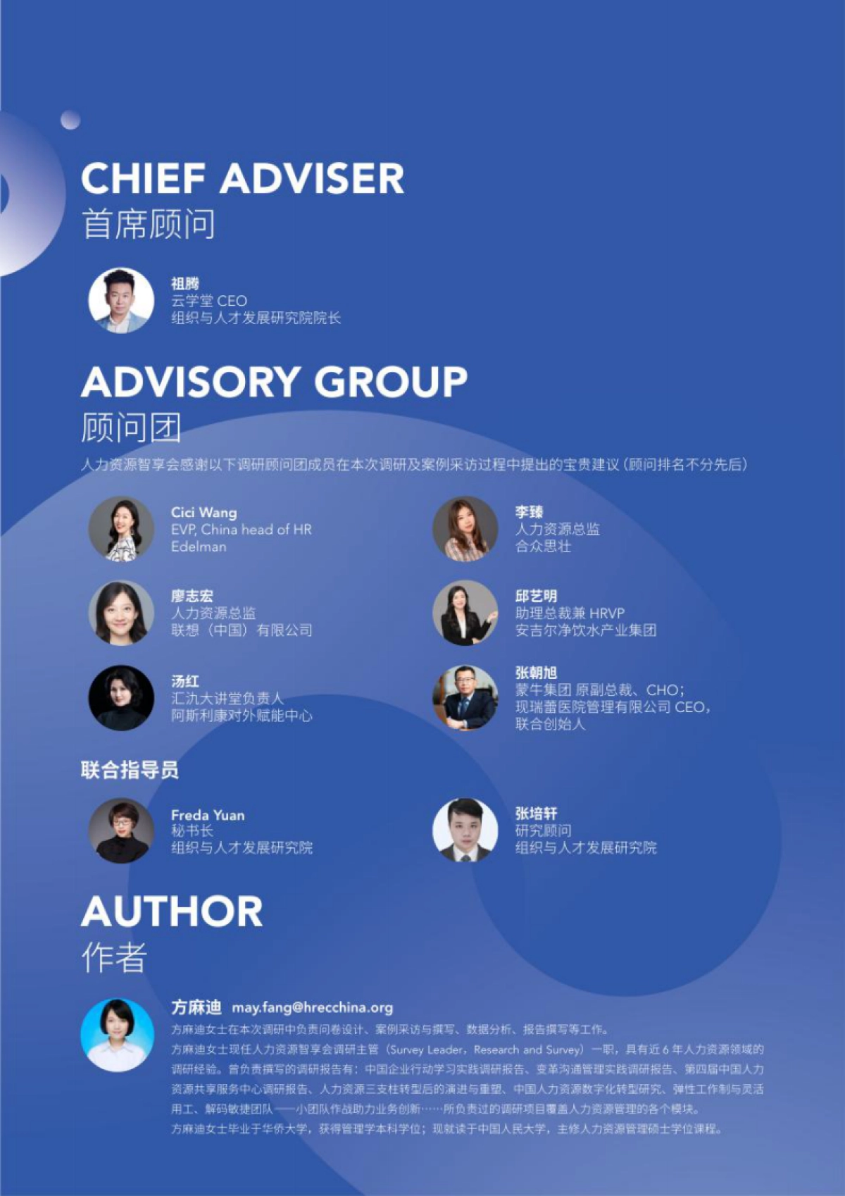 HR智享会：人力资源战略规划新思考研究报告_第3页