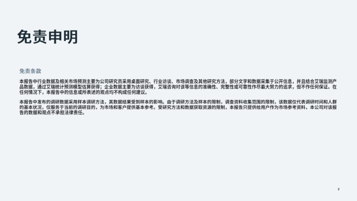 Meta：重点市场女装时尚趋势洞察_第2页