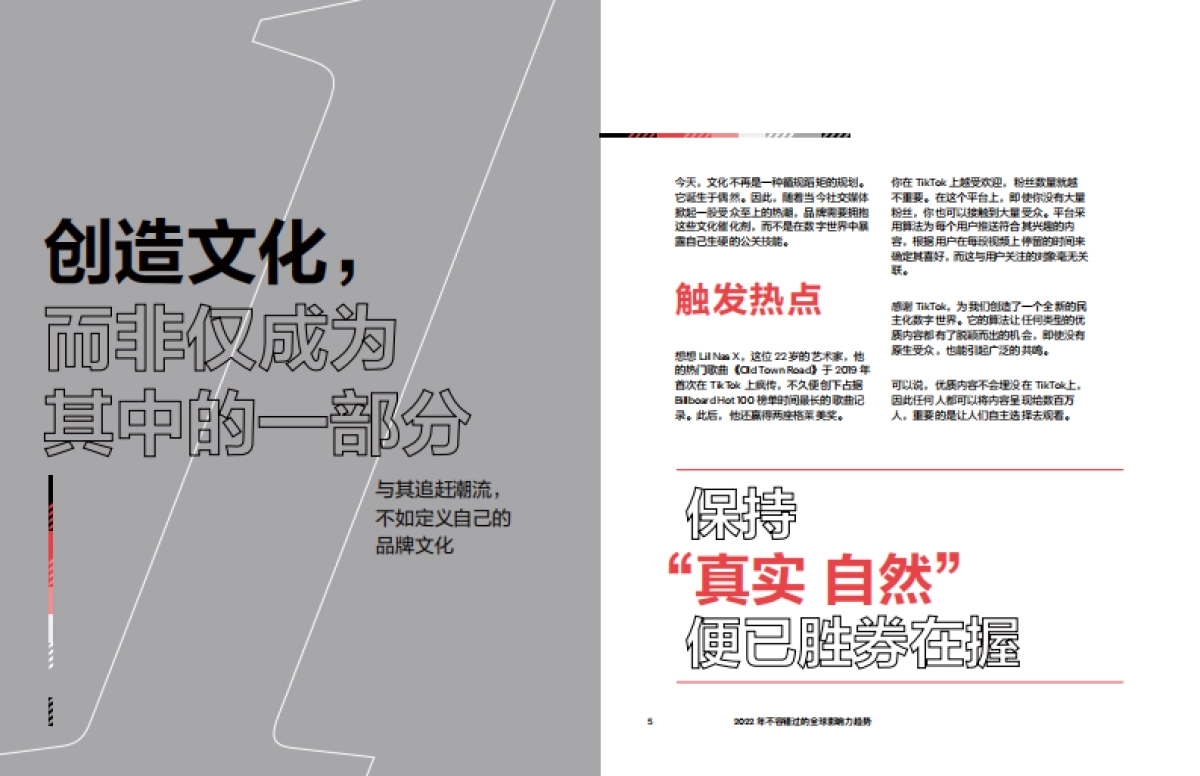 Ogilvy - 2022 年你不容错过的影响者趋势_第3页