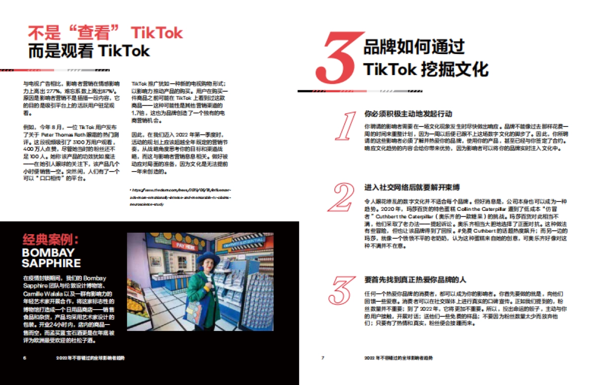 Ogilvy - 2022 年你不容错过的影响者趋势_第4页