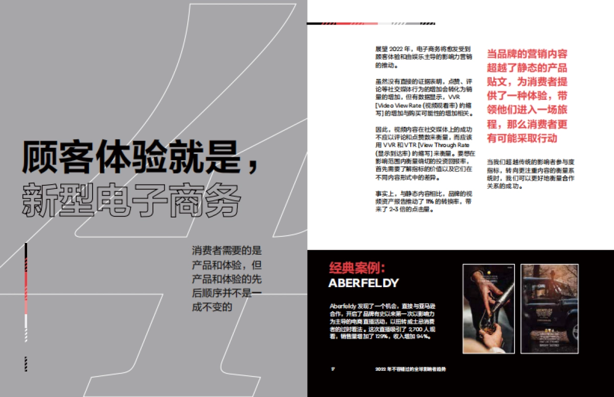 Ogilvy - 2022 年你不容错过的影响者趋势_第9页