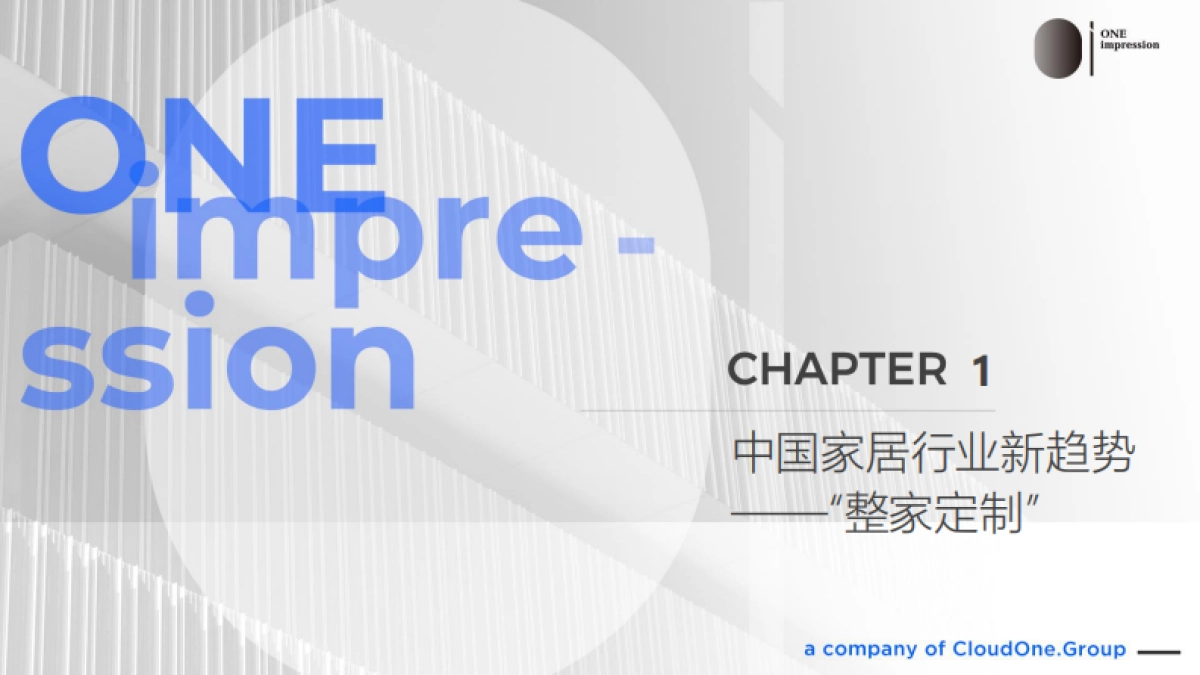 OI咨询：从“全屋定制”到“整家定制”，商业模式全景洞察_第6页
