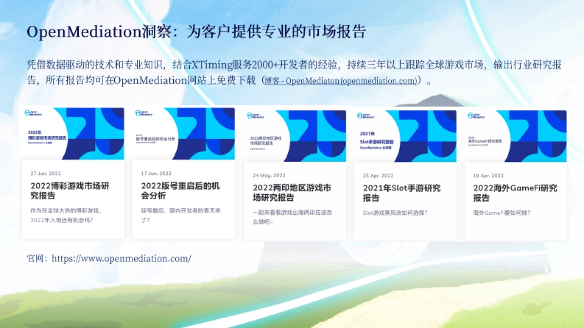 OpenMediation：2022全球应用市场增长报告_第4页
