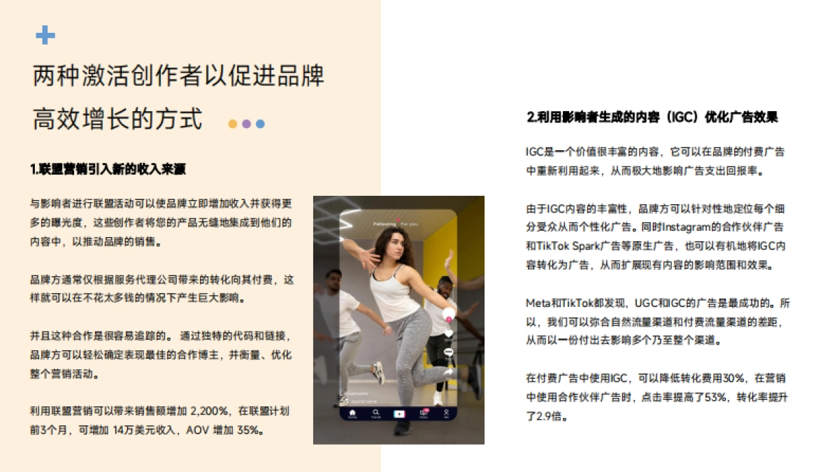 Trendin：2024红人营销趋势报告_第6页