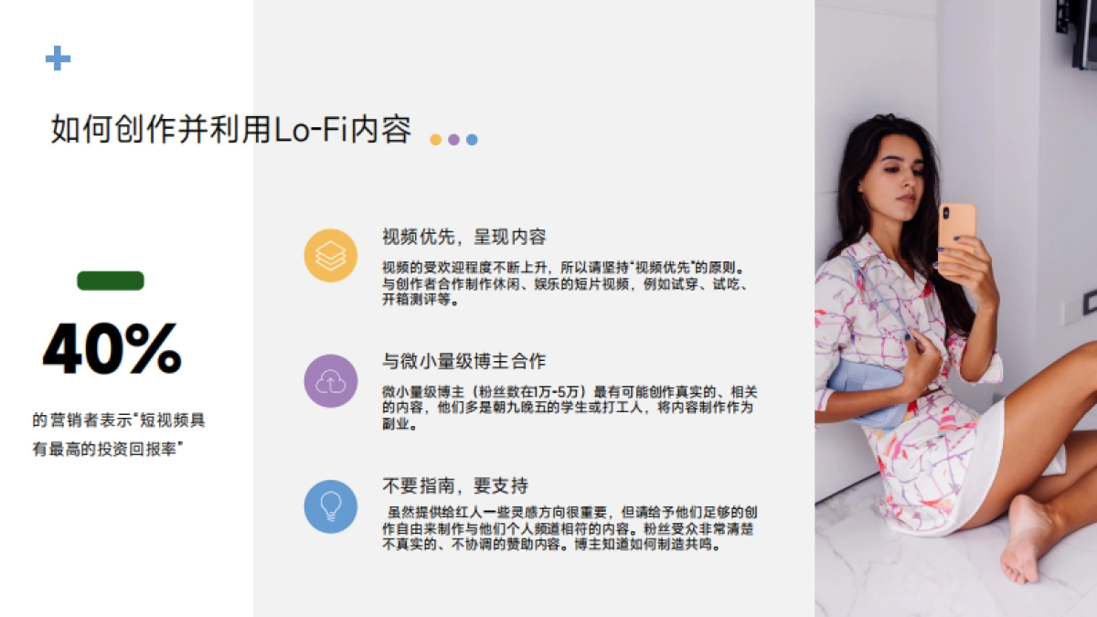 Trendin：2024红人营销趋势报告_第7页