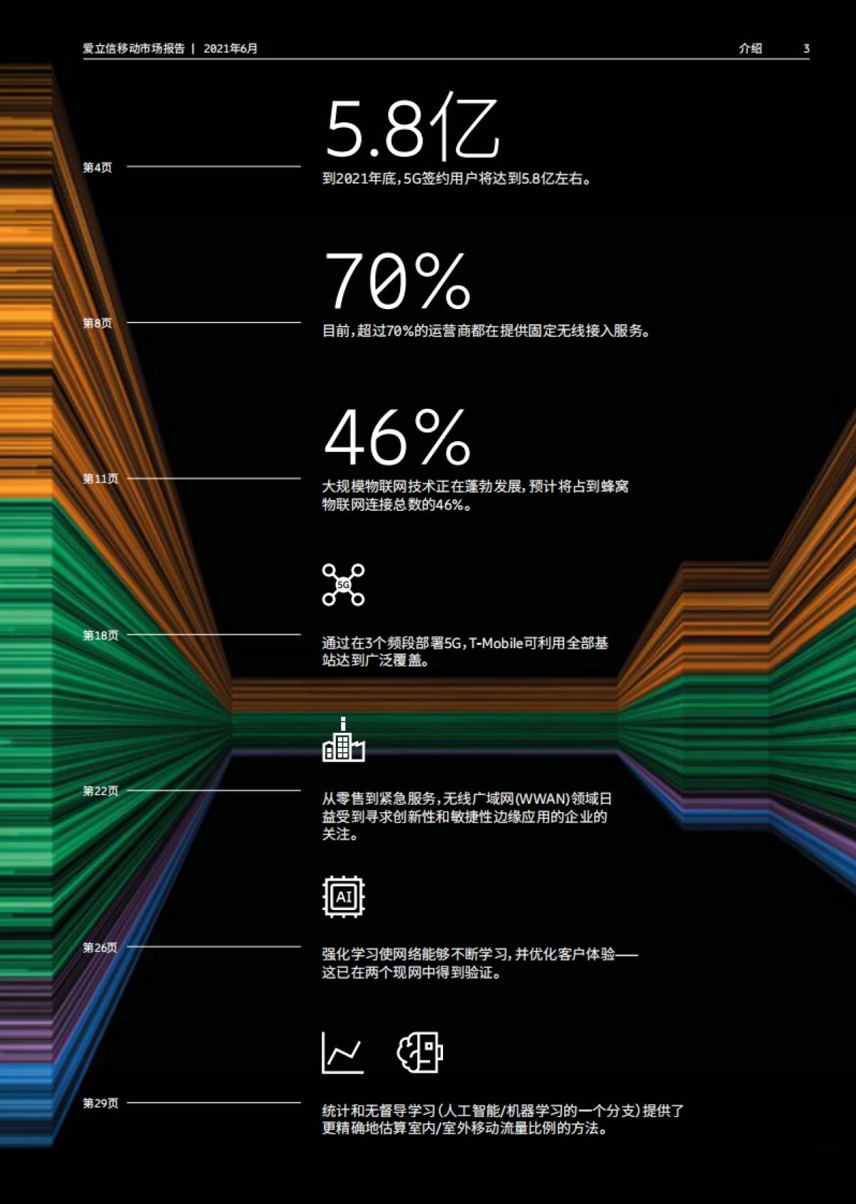 爱立信：移动市场报告（2021年6月）_第3页