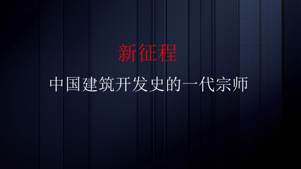 北京大都会广告-鲁美年国家符号报告_第2页