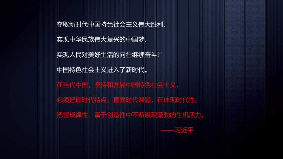 北京大都会广告-鲁美年国家符号报告_第3页