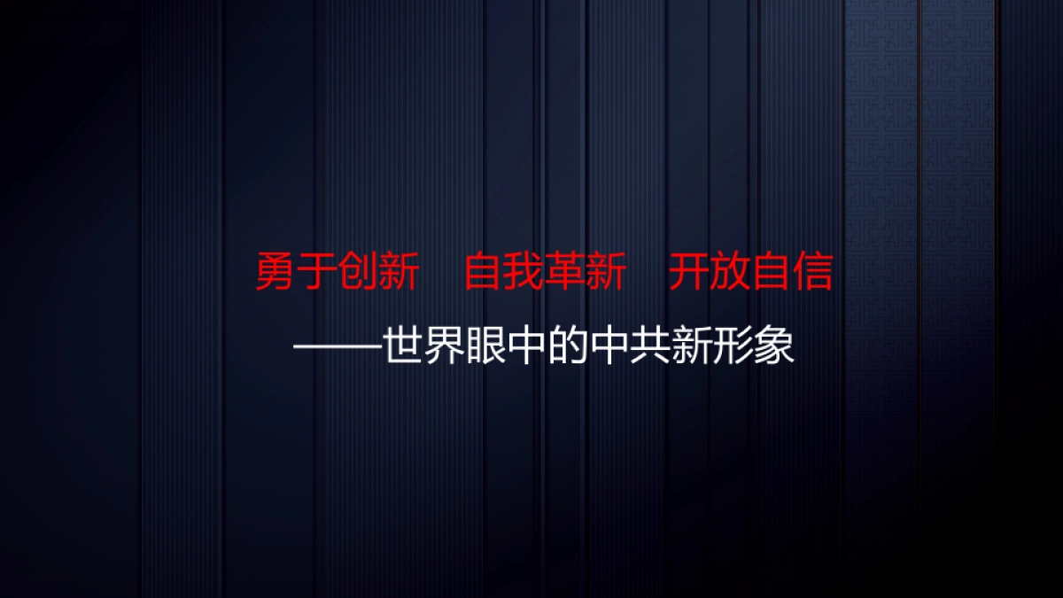 北京大都会广告-鲁美年国家符号报告_第4页