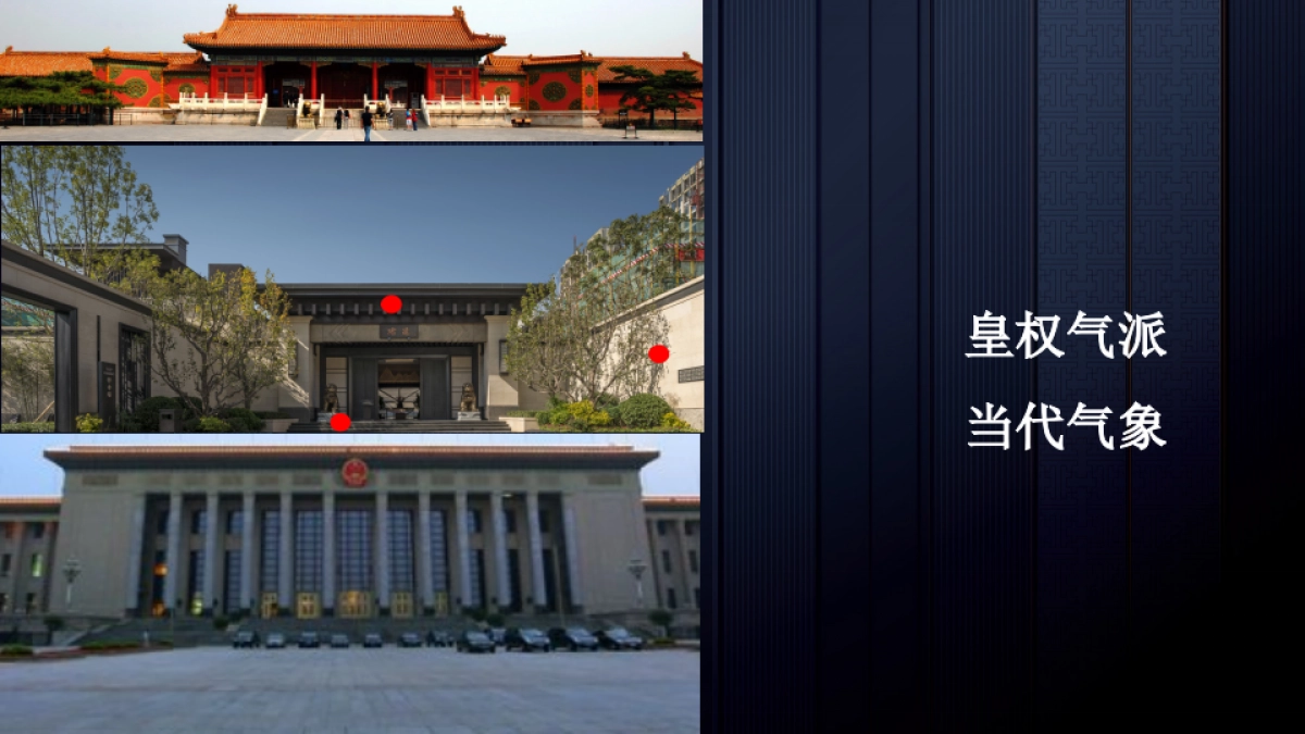 北京大都会广告-鲁美年国家符号报告_第8页