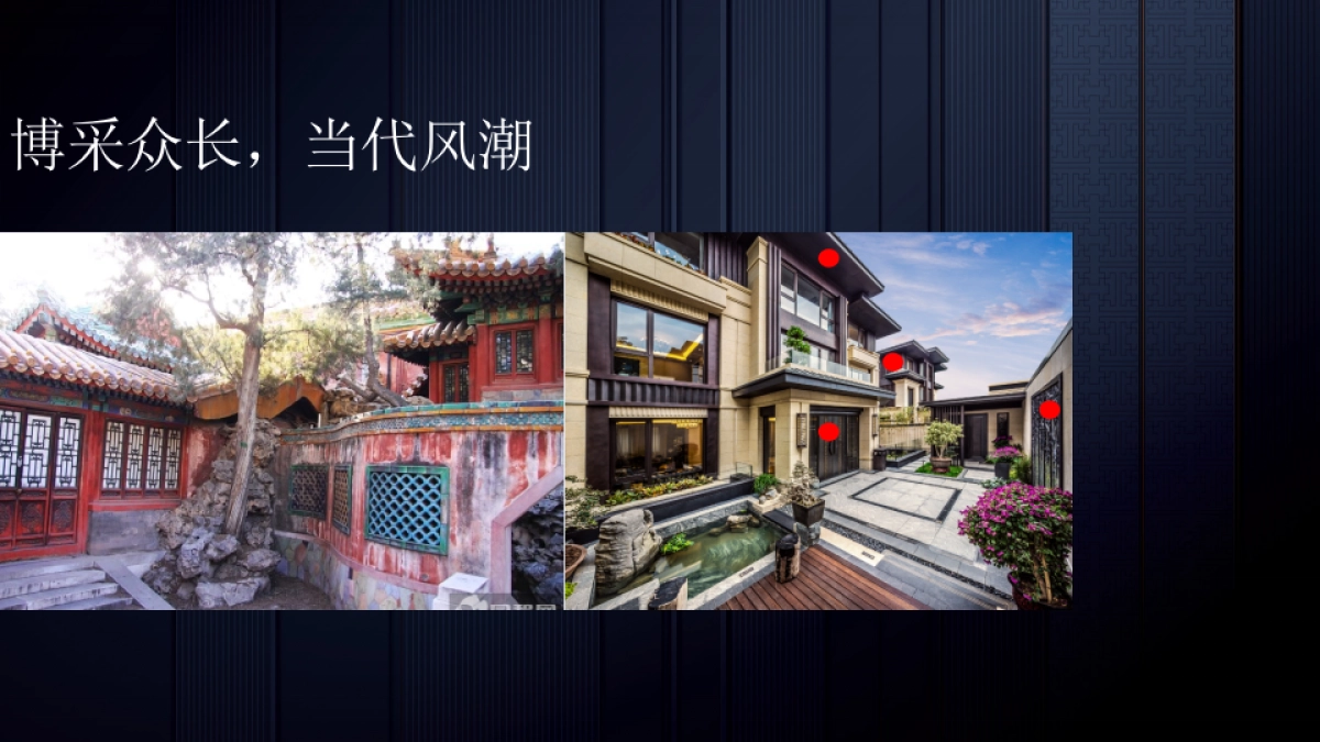 北京大都会广告-鲁美年国家符号报告_第9页