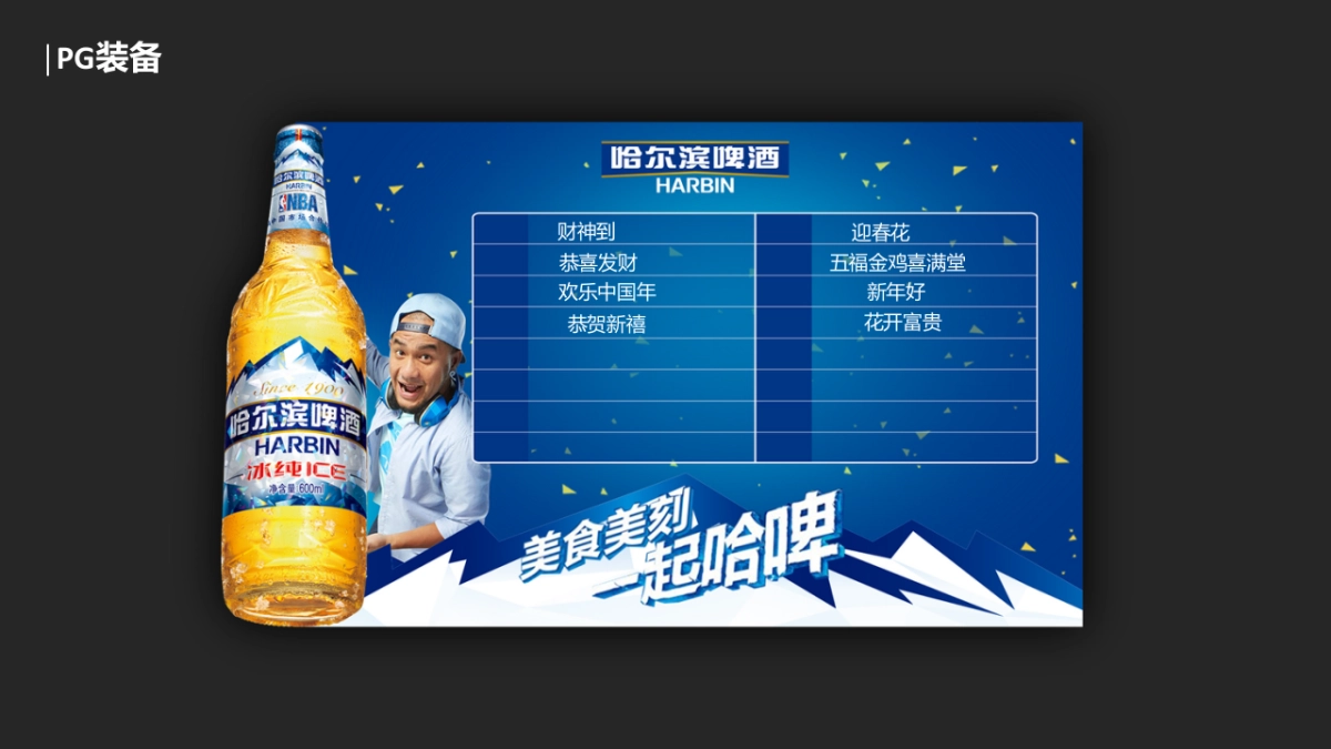 哈啤二人组食街巡游方案_第8页