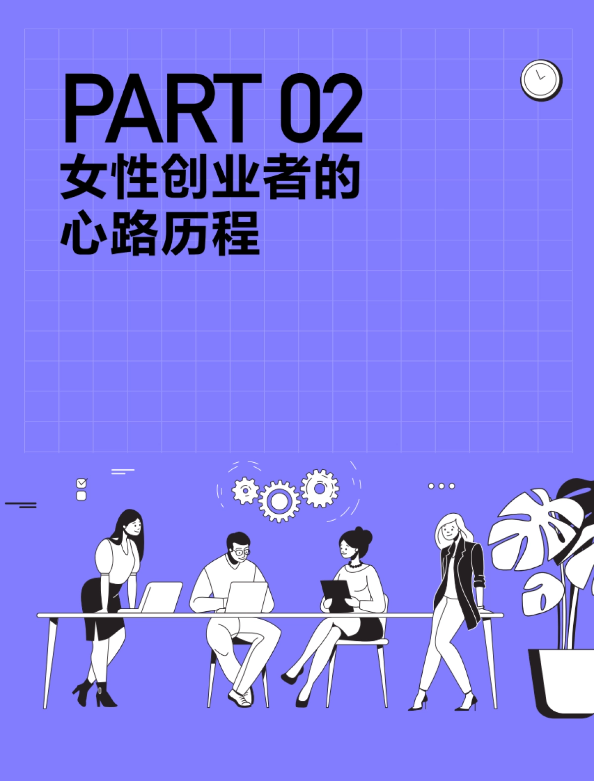 创业邦2022中国女性创业者研究报告_第8页