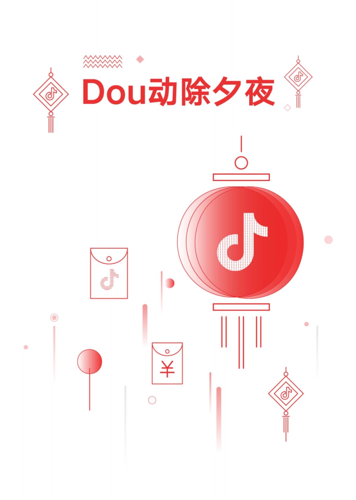 抖音：2019抖音春节大数据报告_第7页