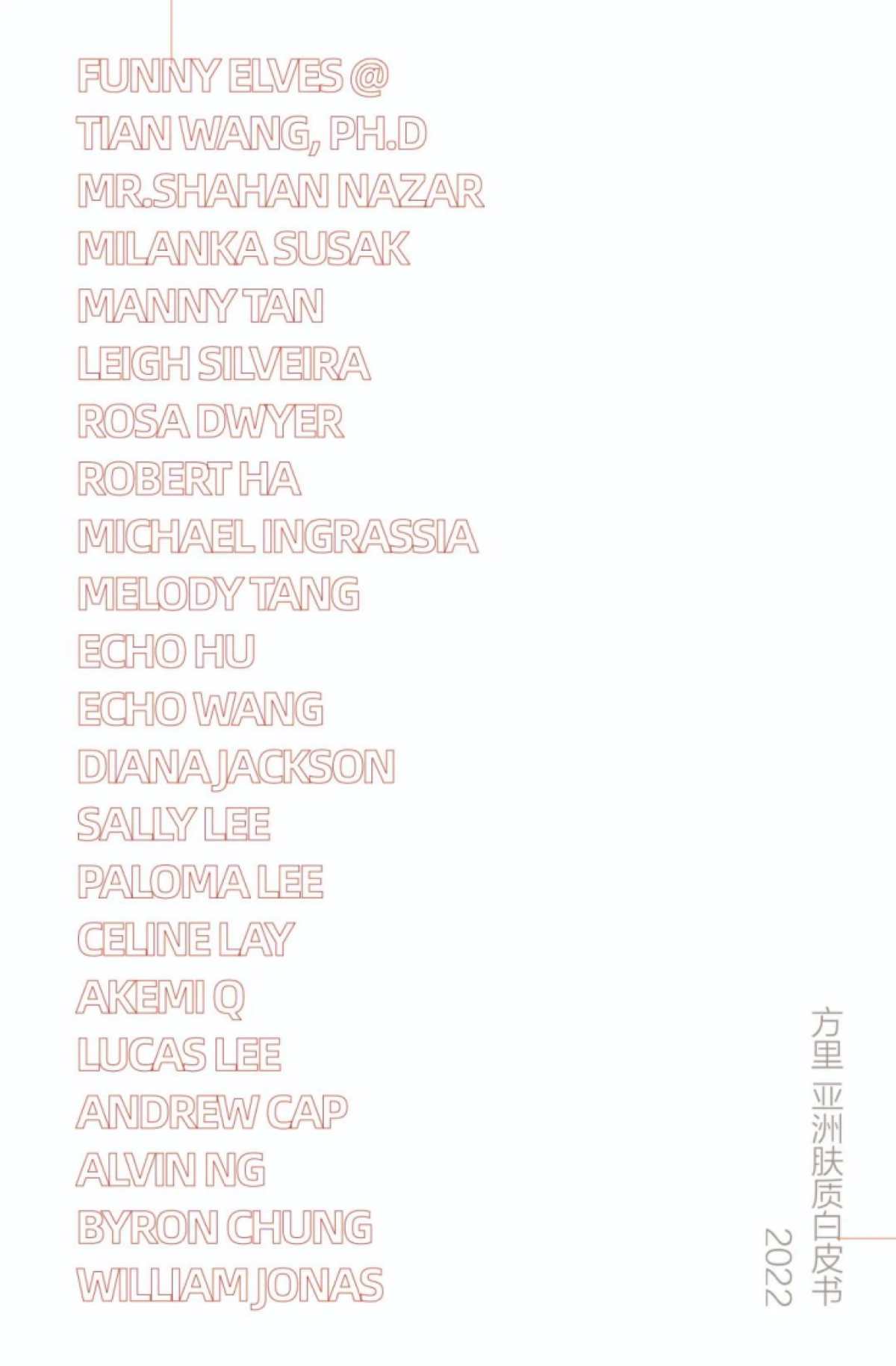 方里：2022亚洲肤质白皮书_第1页