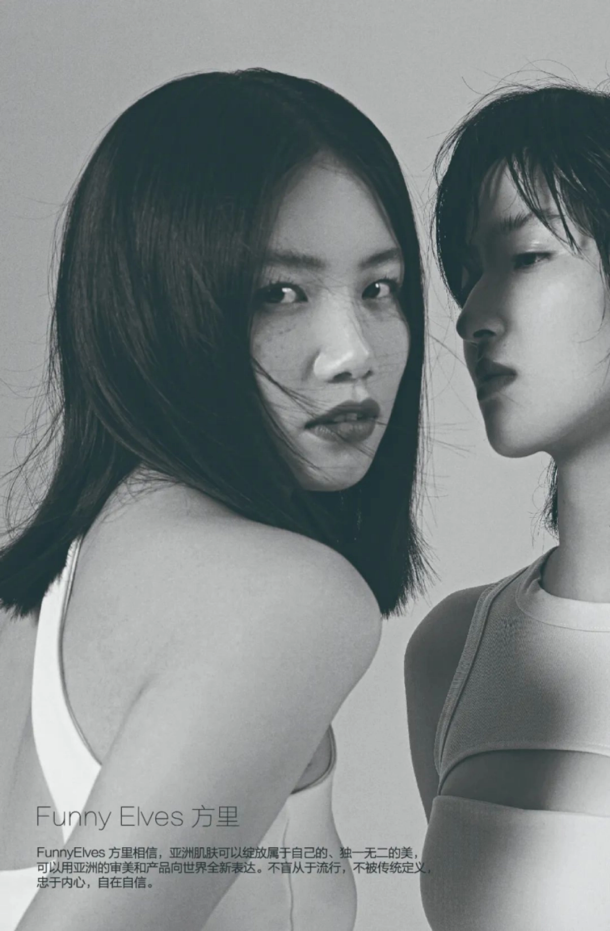 方里：2022亚洲肤质白皮书_第8页