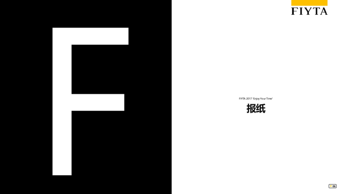 飞亚达月度媒体监测报告_第2页