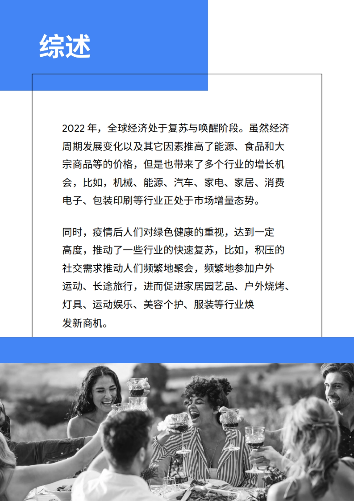 谷歌&阿里巴巴：2022全球TOP100外贸趋势品推荐报告_第3页