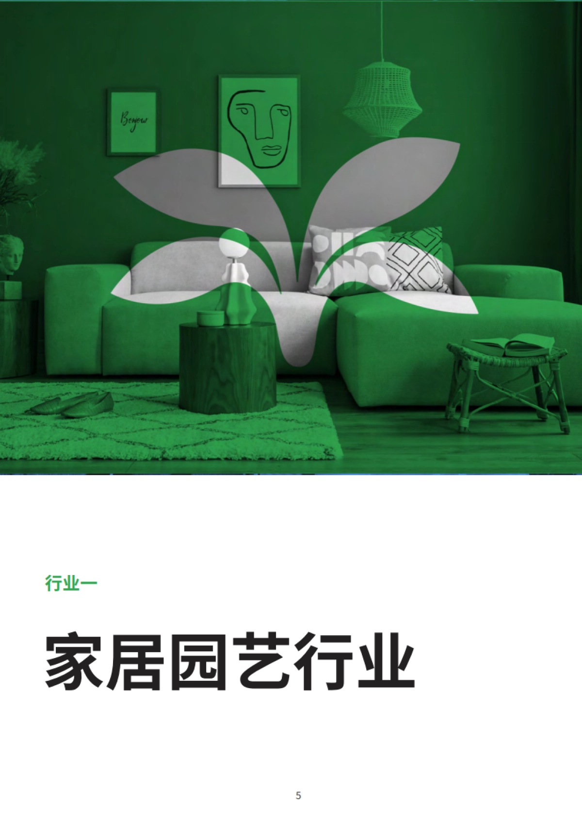 谷歌&阿里巴巴：2022全球TOP100外贸趋势品推荐报告_第5页