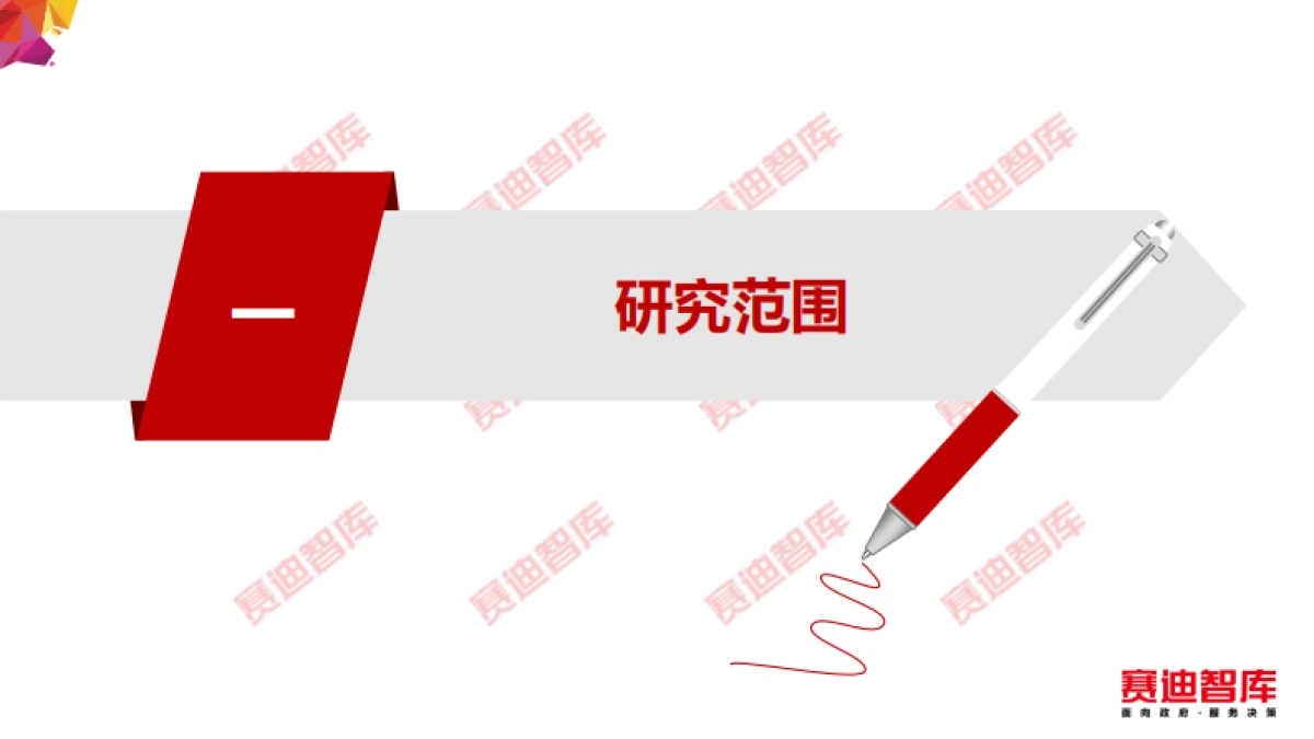 关键软件领域人才白皮书（2020年）_第4页