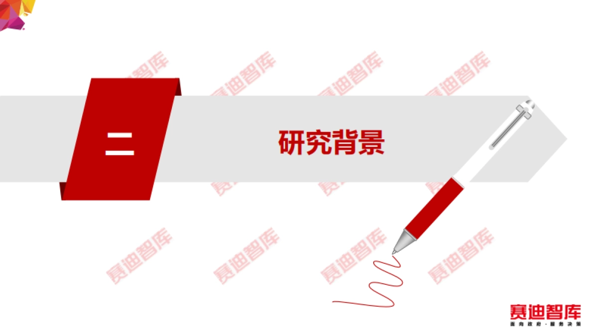 关键软件领域人才白皮书（2020年）_第7页
