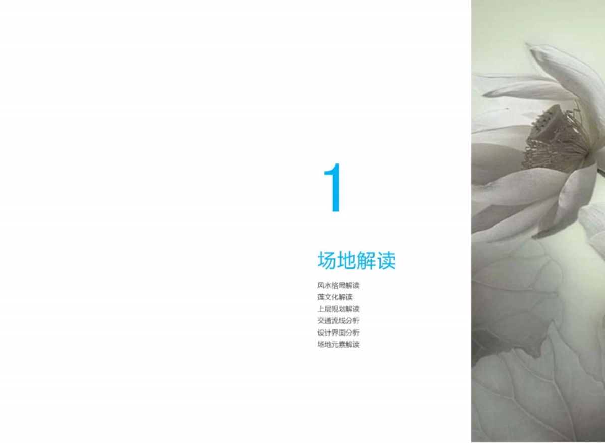 广州莲塘古村保护与改造实践（广州棕榈）_第2页