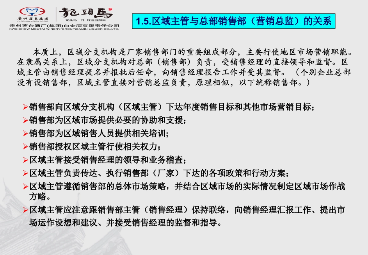 规范区域管理细则_第10页