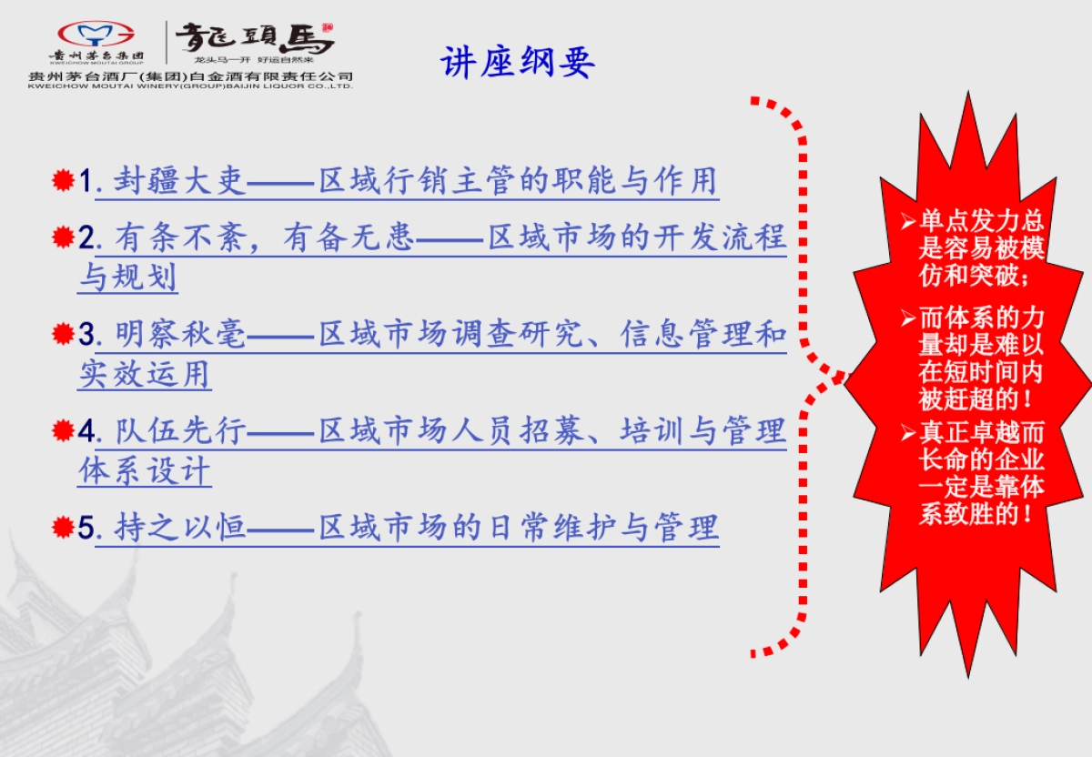 规范区域管理细则_第2页