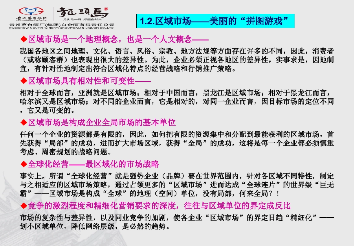 规范区域管理细则_第7页