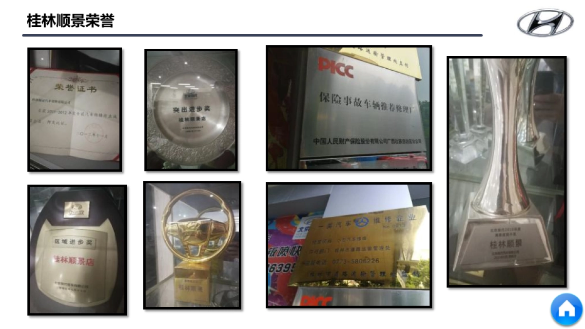 桂林顺景 销售顾问作战手册_第4页