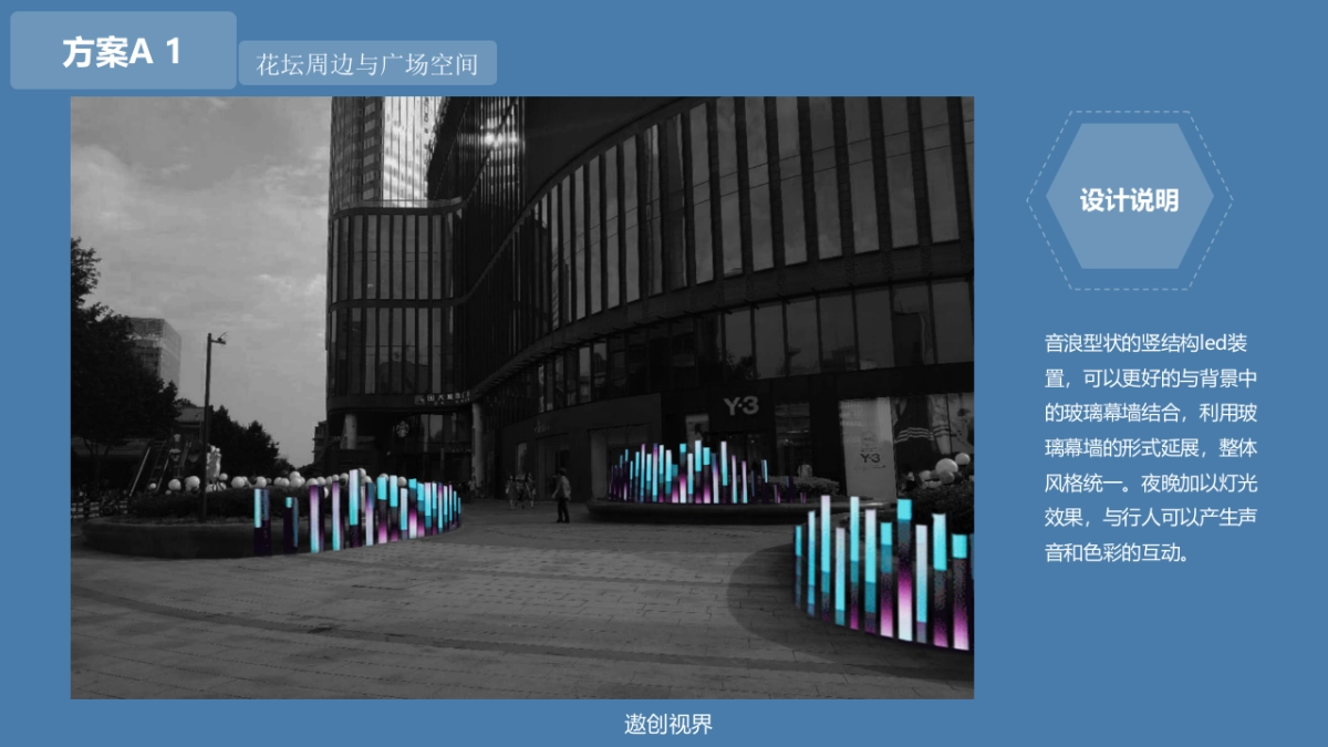 国大雕塑方案_第3页