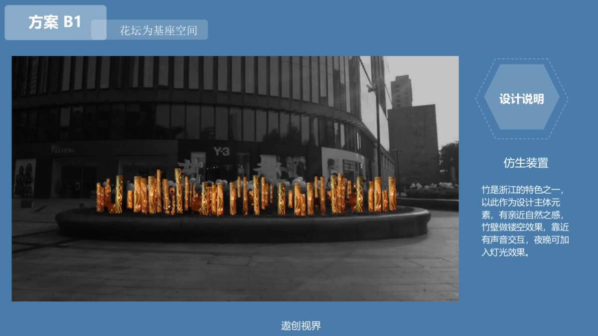 国大雕塑方案_第8页