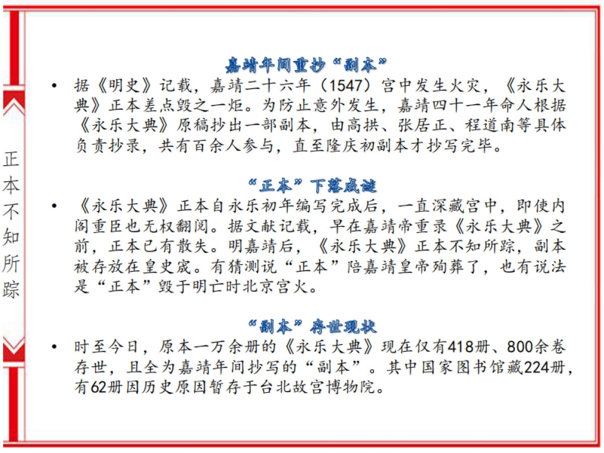 国家图书馆特色馆藏_第10页