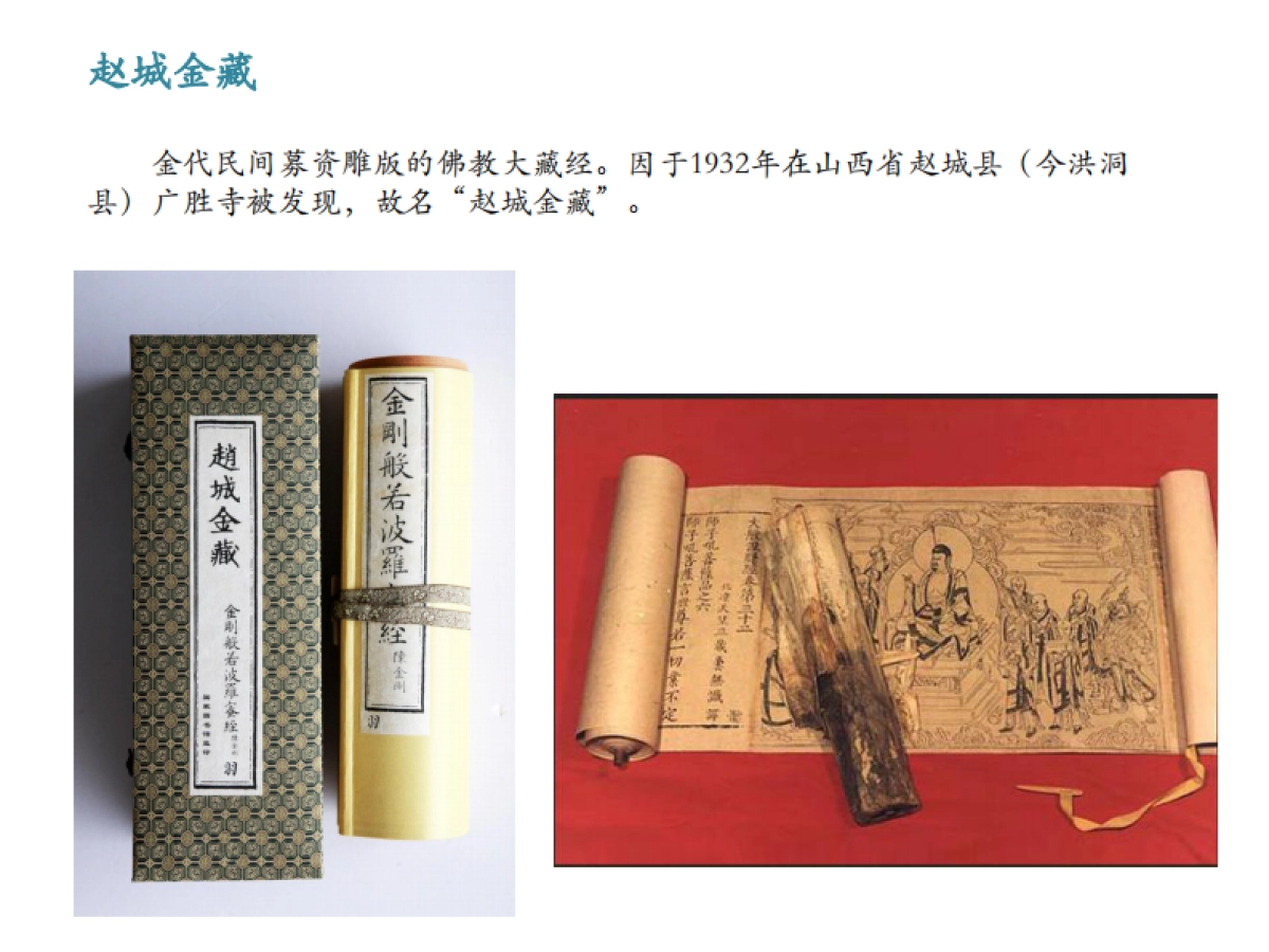 国家图书馆特色馆藏_第7页