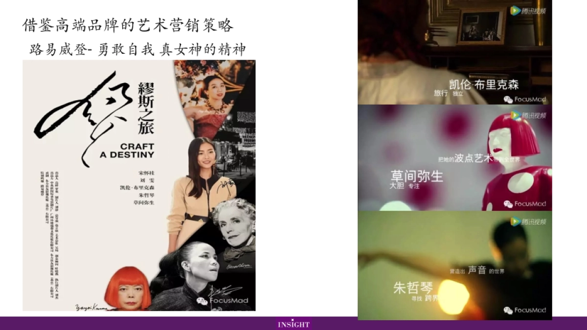 国窖1573 x 艺术大师_第7页