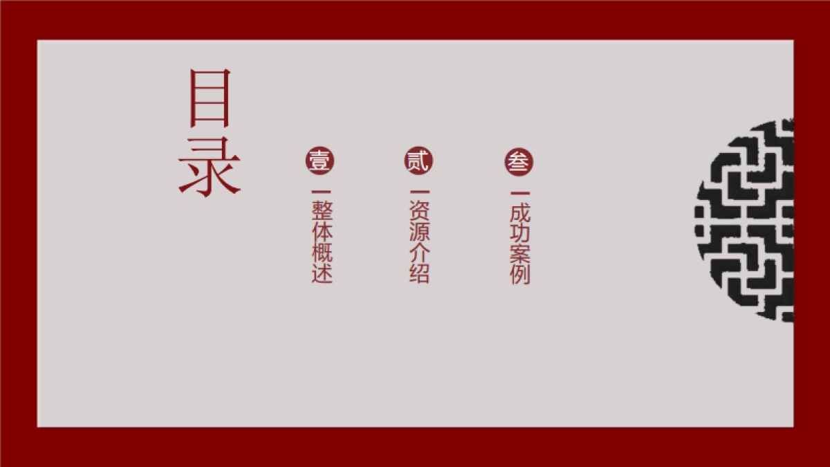 国文聚非遗资源介绍_第5页