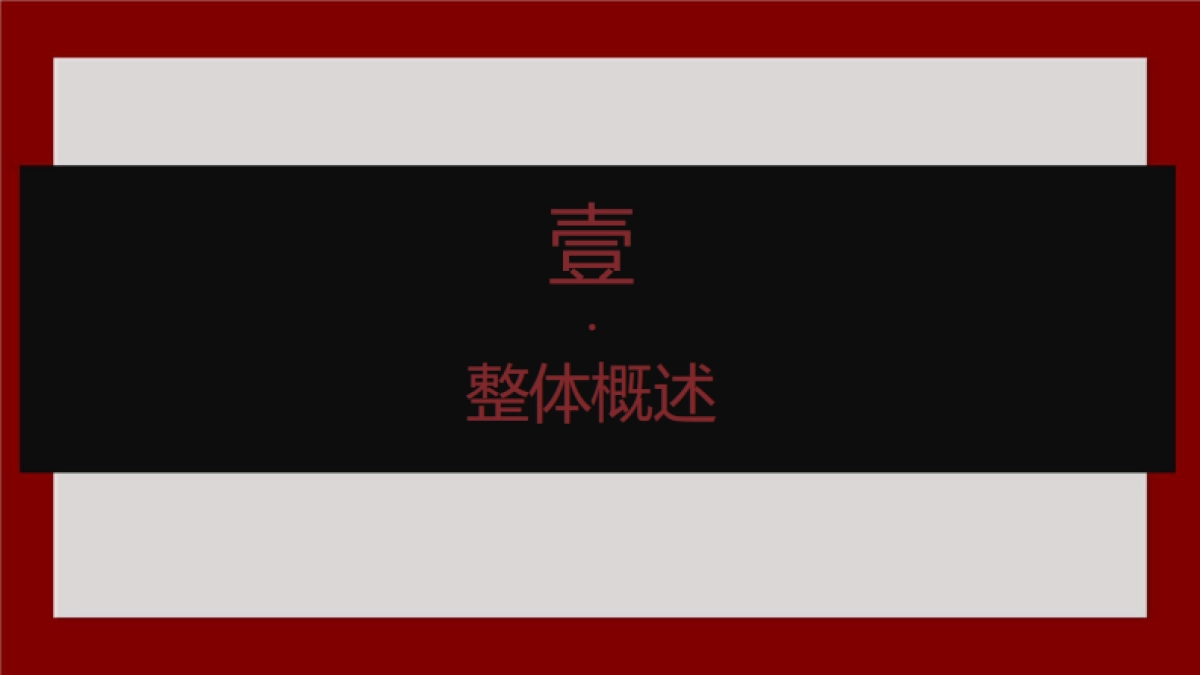 国文聚非遗资源介绍_第6页