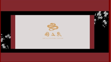 国文聚非遗资源介绍