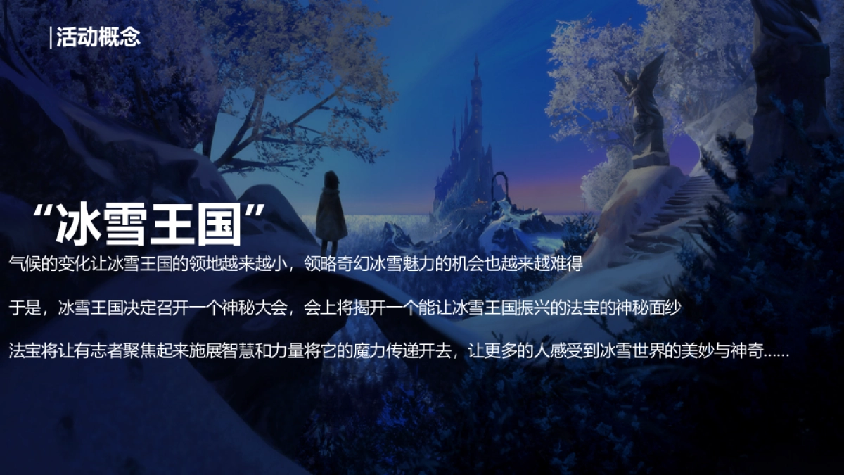 哈尔滨白啤订货会方案_第7页