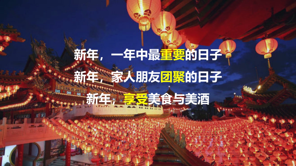 哈啤CNY食街派对方案_第4页